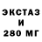 Экстази 280 MDMA Hernandes Sullivan