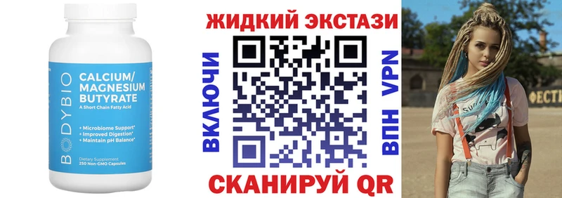 БУТИРАТ 99%  сколько стоит  Кущёвская 