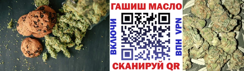 Печенье с ТГК марихуана Кущёвская
