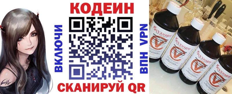 hydra ссылки  Кущёвская  Кодеиновый сироп Lean Purple Drank 