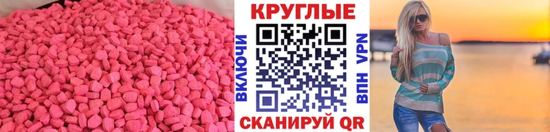 Ecstasy 300 mg Кущёвская