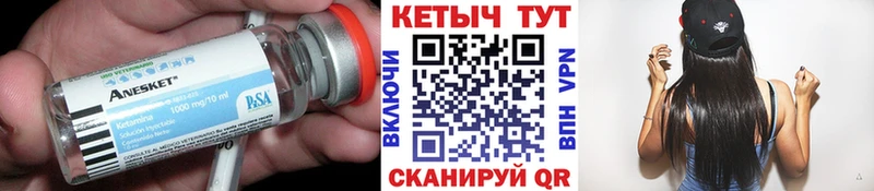 КЕТАМИН ketamine  Кущёвская 