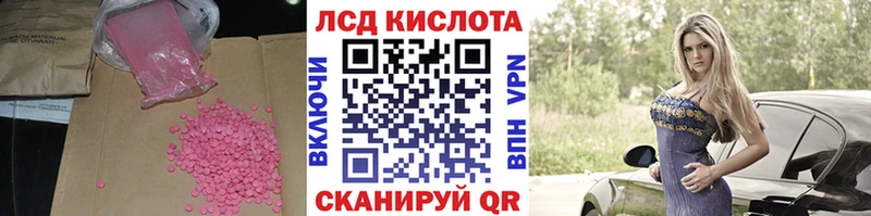 купить  цена  Кущёвская  Лсд 25 экстази кислота 